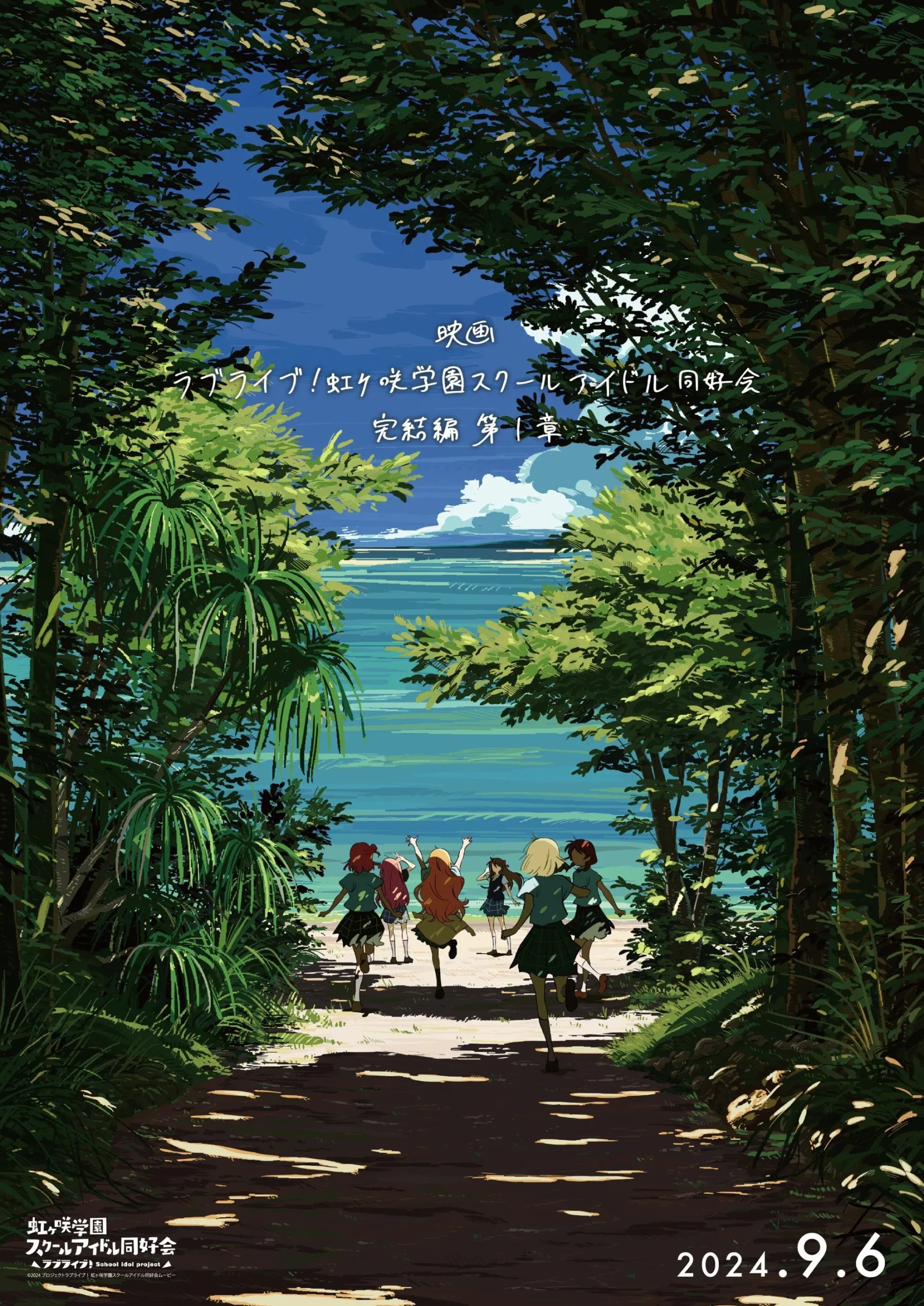 Love Live! Nijigasaki High School Idol Club Final Chapter : Part 1 เลิฟไลฟ์ ชมรมสคูลไอดอลนิจิกะซากิ เดอะมูฟวี่ ปัจฉิมบท : ตอนที่ 1 (2024) บรรยายไทย