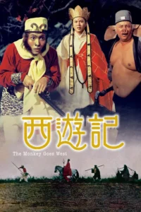 The Monkey Goes West ไซอิ๋ว ตอน กำเนิดเห้งเจีย (1966)