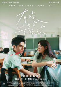 有病才會喜歡你 รักในคำลวง