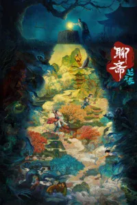 Curious Tales of a Temple  เรื่องพิศวงตำนานลึกลับ (2025) บรรยายไทย