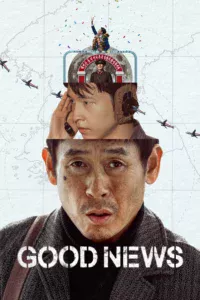 Good News พลิกน่านฟ้าผ่าวิกฤติ (2025)